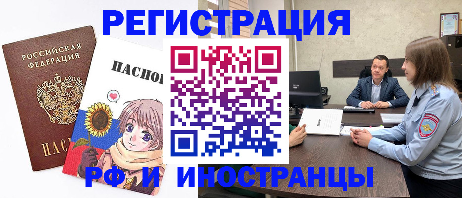 прописка штамп в Конаково