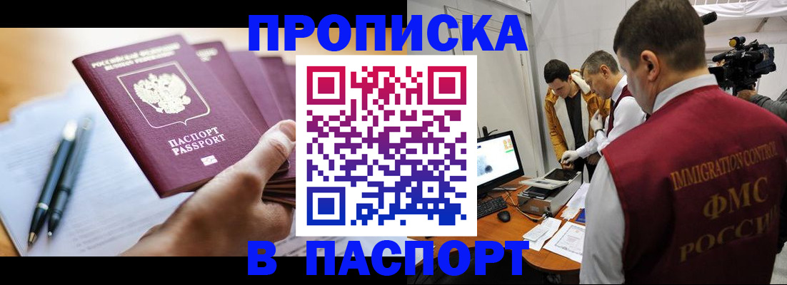 временная регистрация законно в Конаково